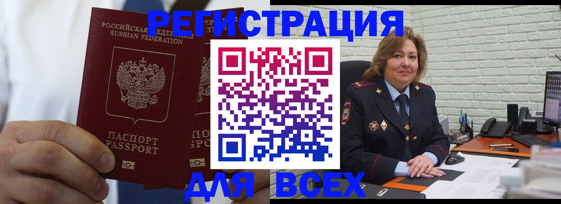 прописка законно в Выксе