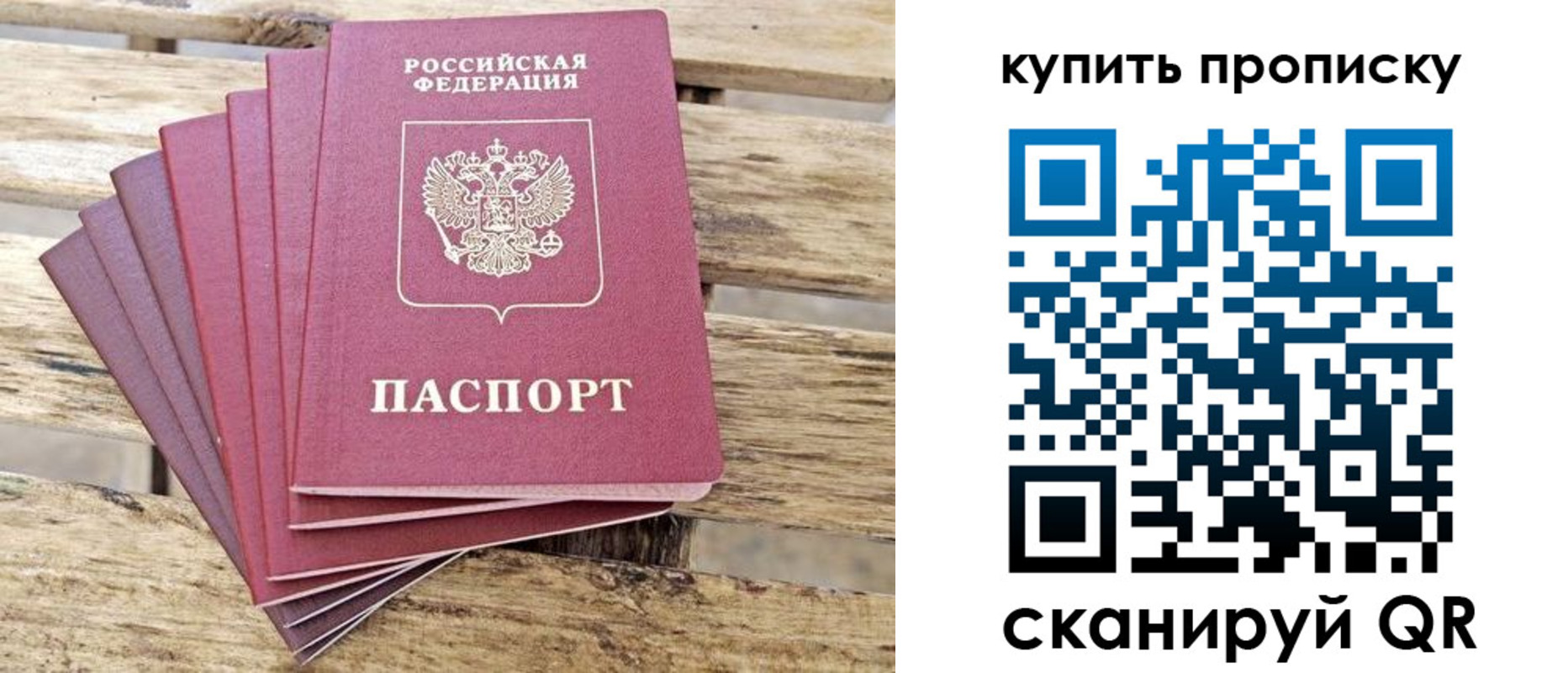 временная регистрация для школы в Выксе