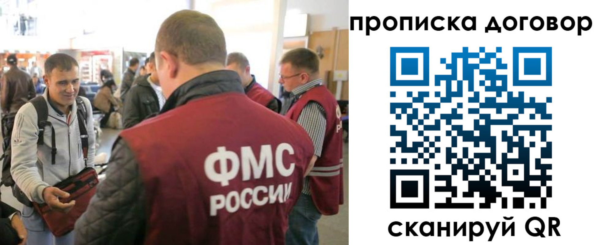 временная регистрация для школы в Выксе