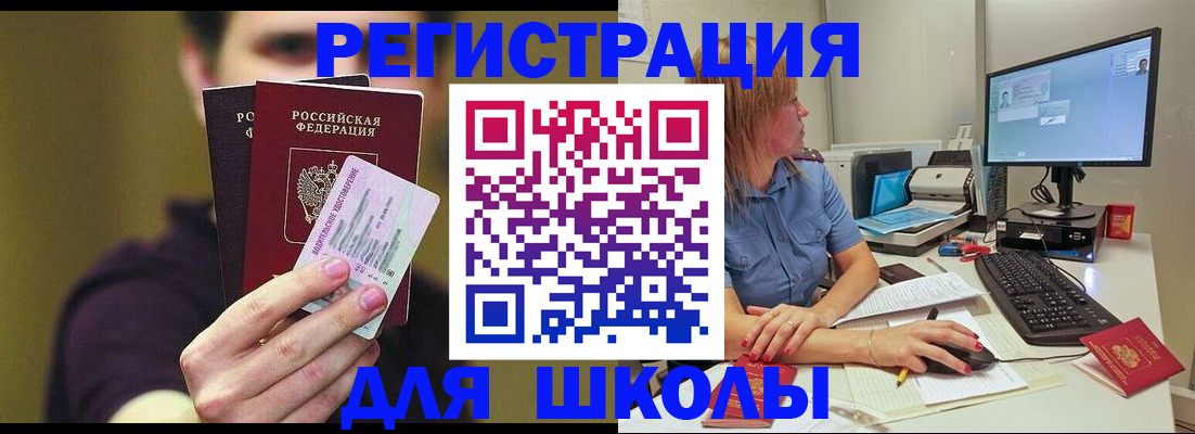 прописка ребенка в Выксе