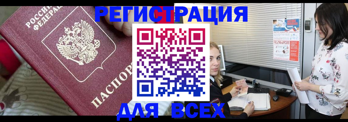 прописка в квартире в Выксе