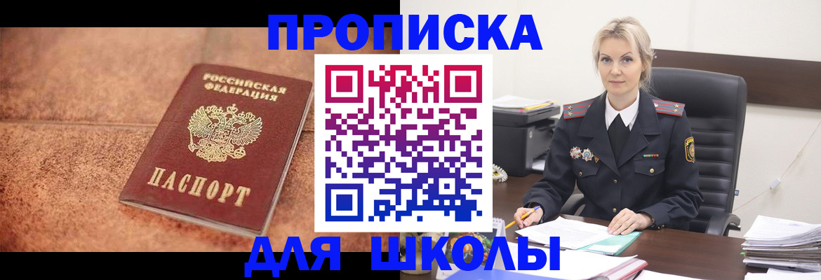 прописка для военкомата в Выксе