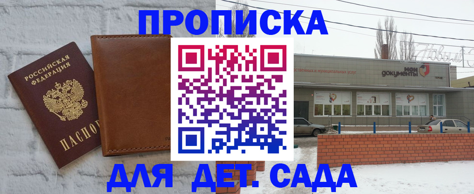 прописка иностранных граждан в Выксе