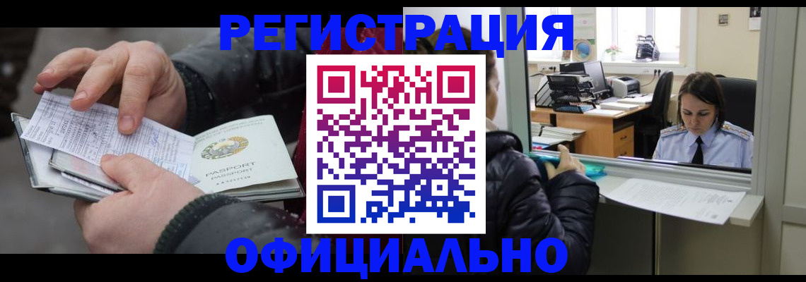 временная регистрация поиск в Выксе
