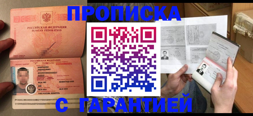 прописка от собственника в Выксе