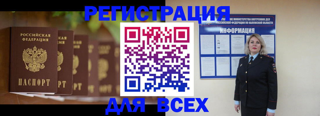 прописка для работы в Выксе